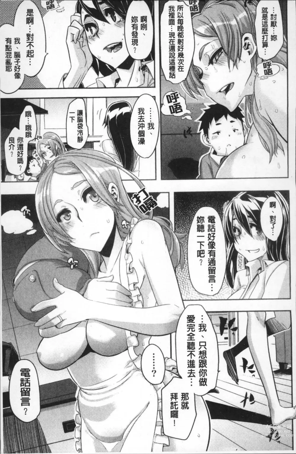 Page 155 of doujinshi TSF物語