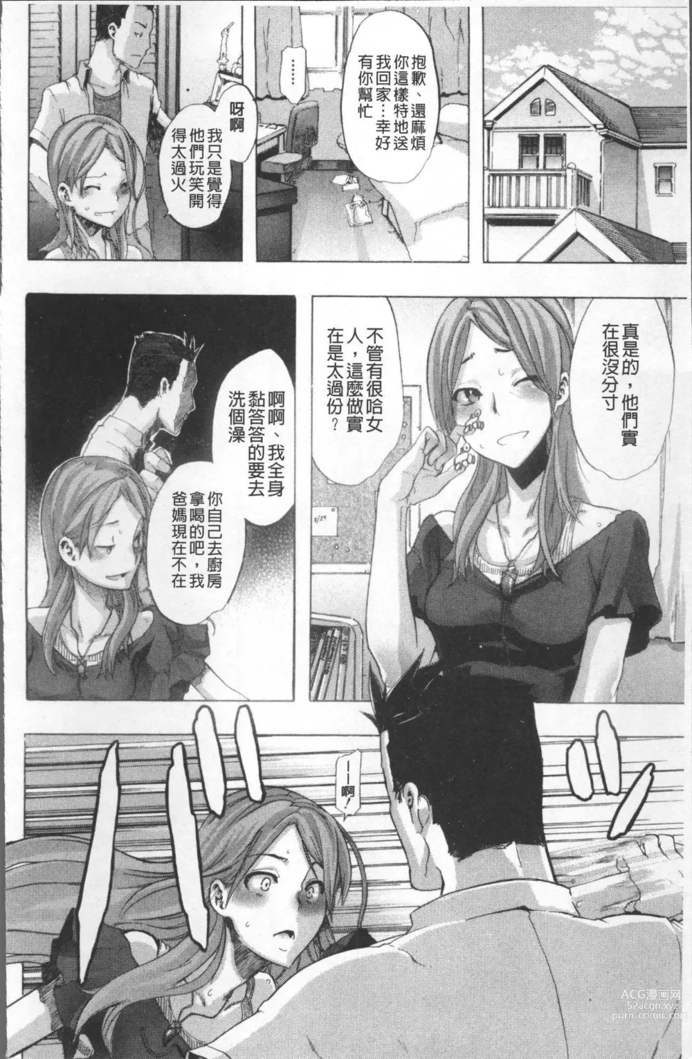 Page 235 of doujinshi TSF物語