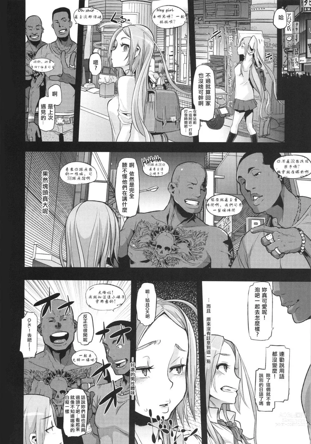 Page 248 of doujinshi TSF物語