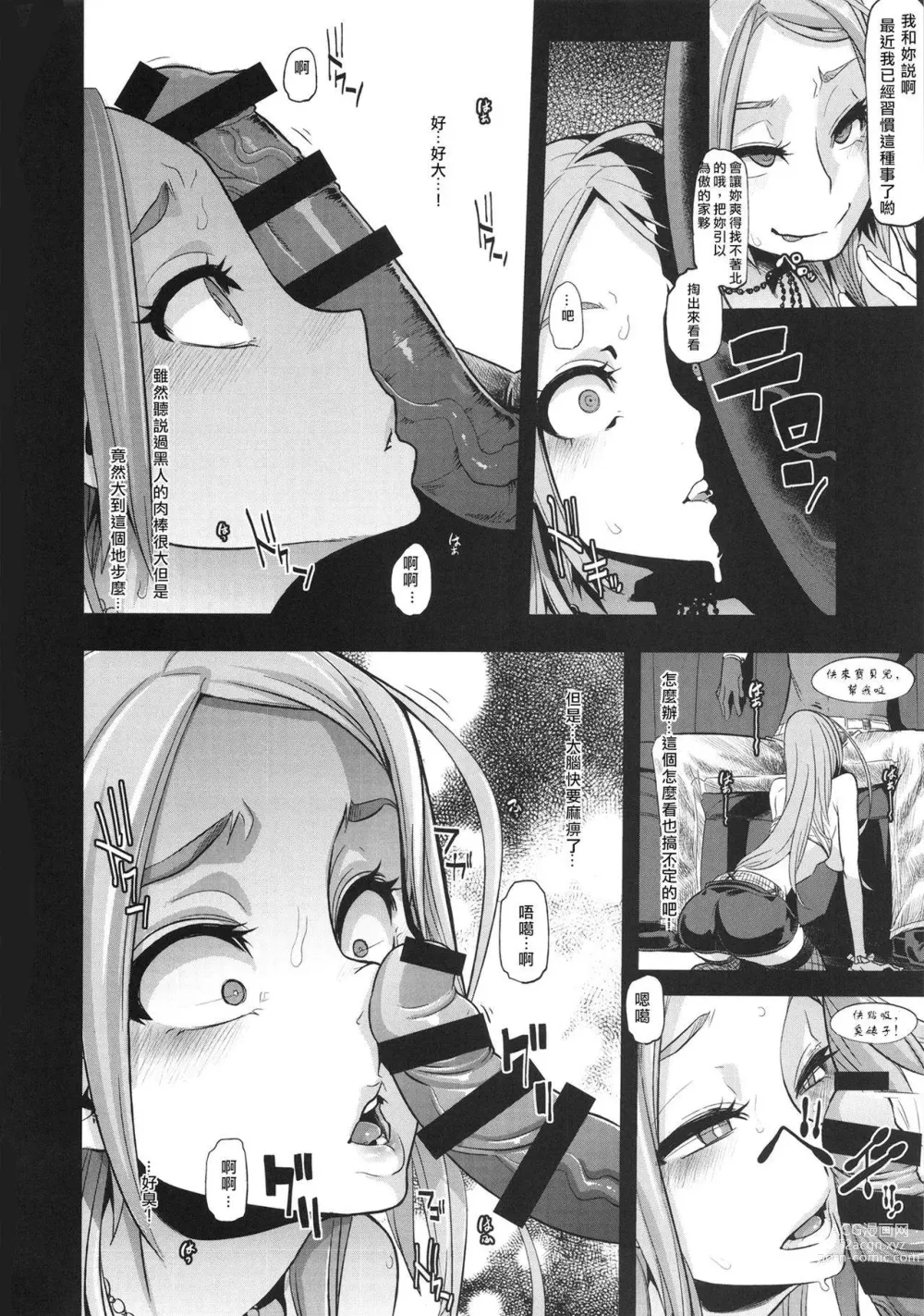 Page 254 of doujinshi TSF物語