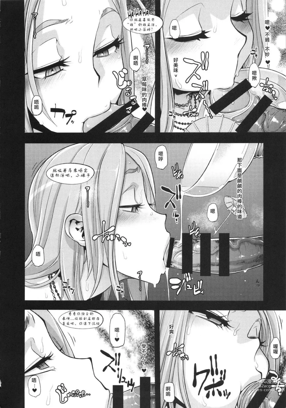 Page 256 of doujinshi TSF物語