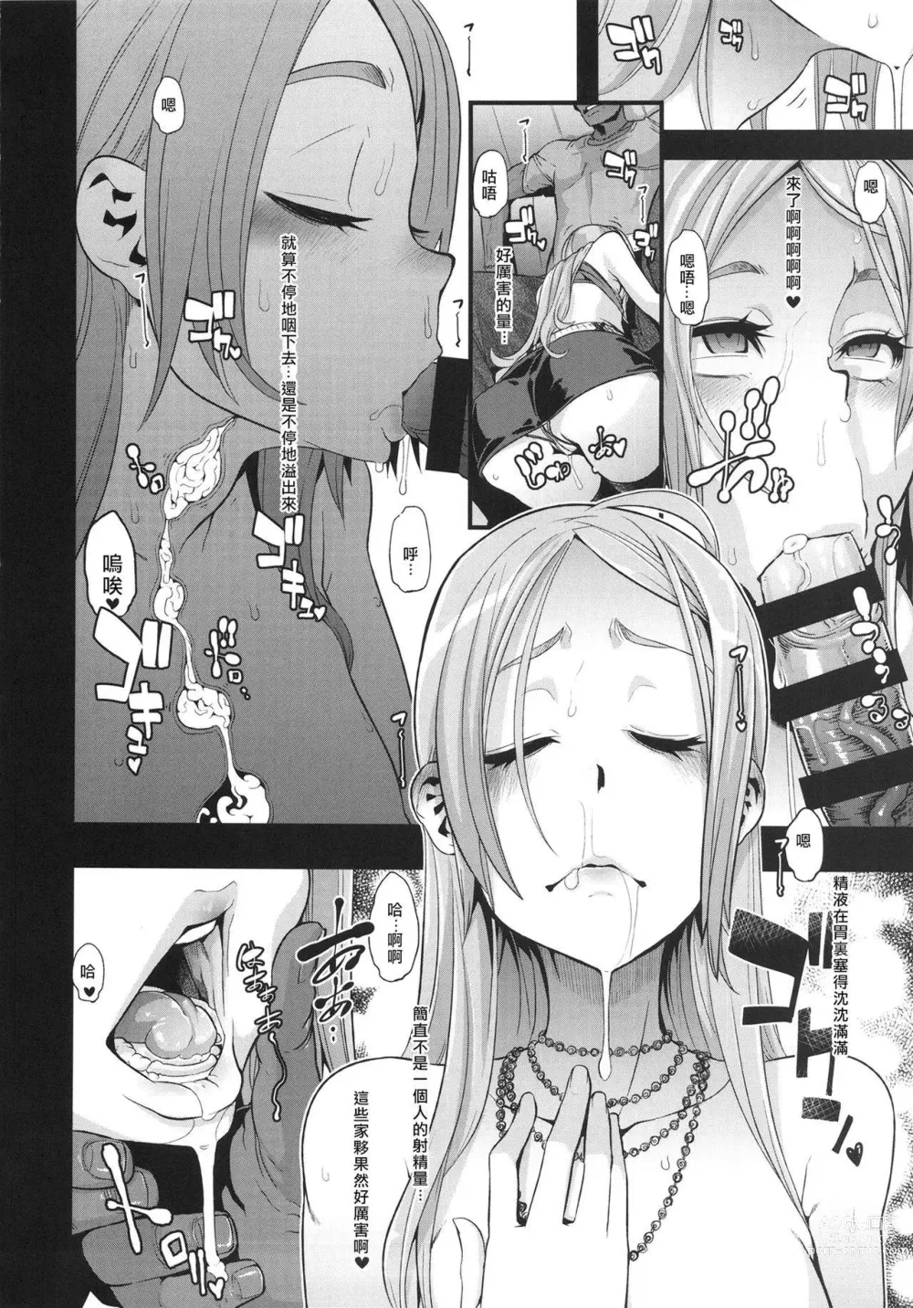 Page 261 of doujinshi TSF物語