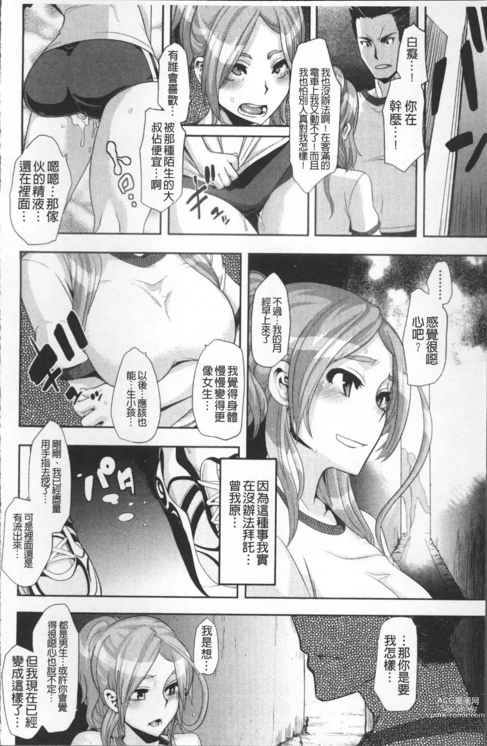 Page 4 of doujinshi TSF物語