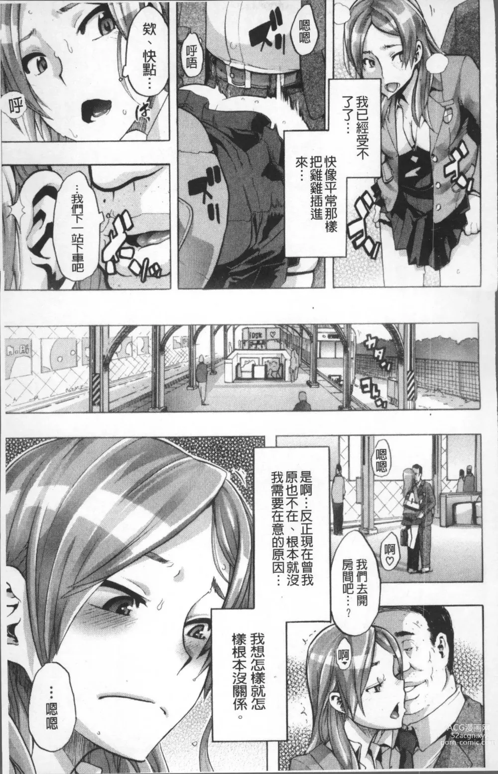 Page 31 of doujinshi TSF物語