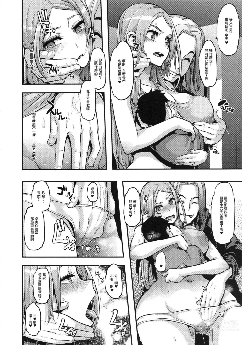 Page 304 of doujinshi TSF物語