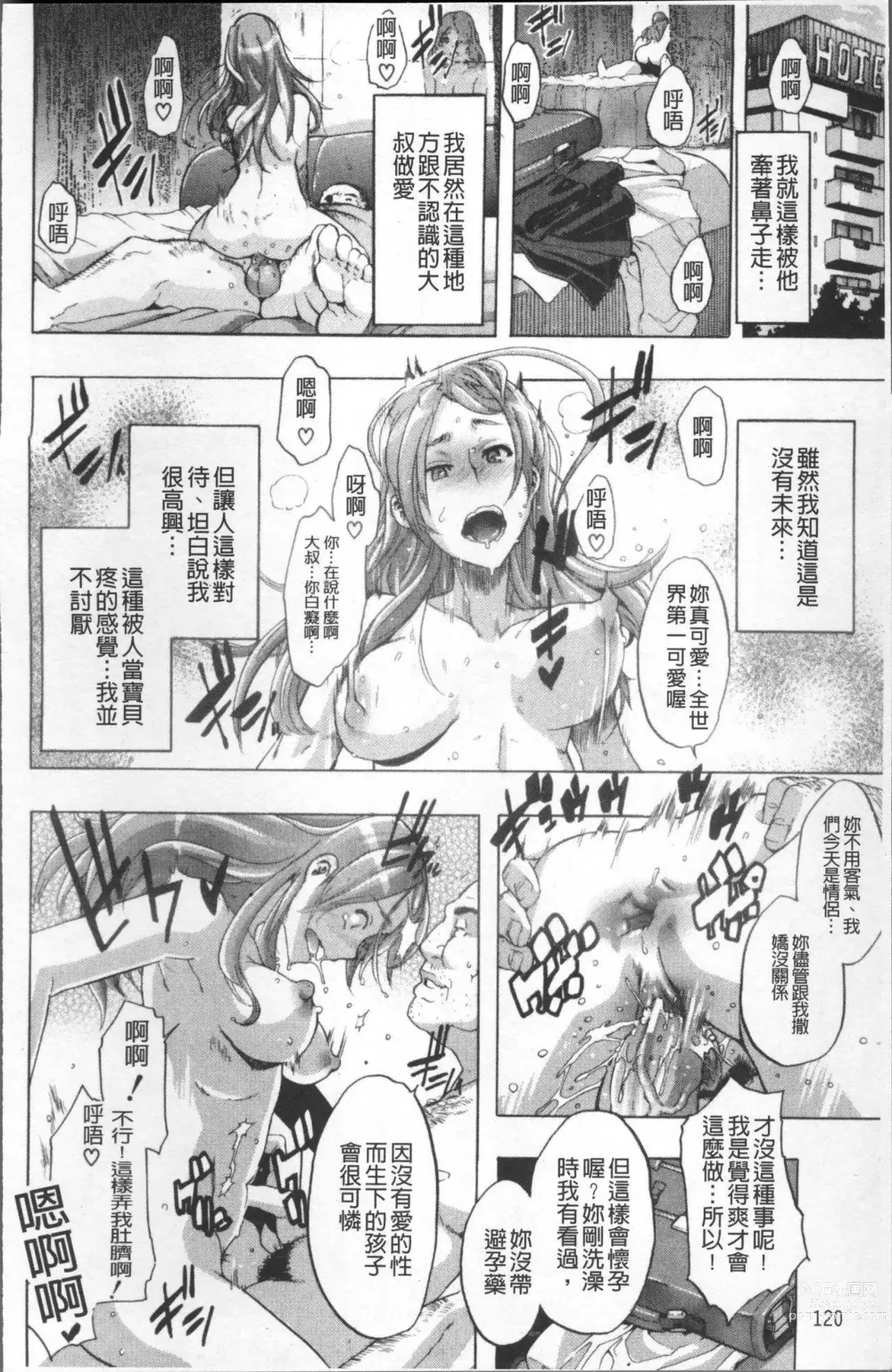 Page 32 of doujinshi TSF物語