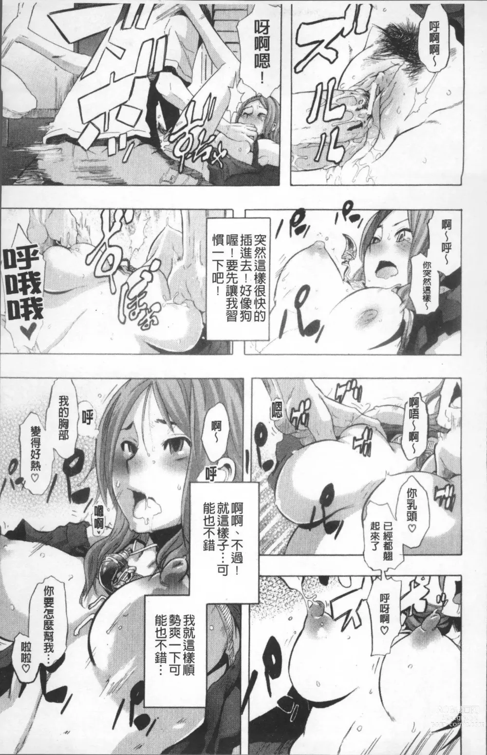 Page 312 of doujinshi TSF物語