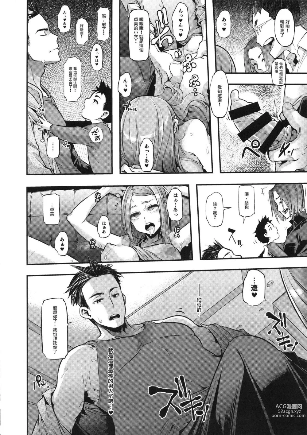 Page 317 of doujinshi TSF物語