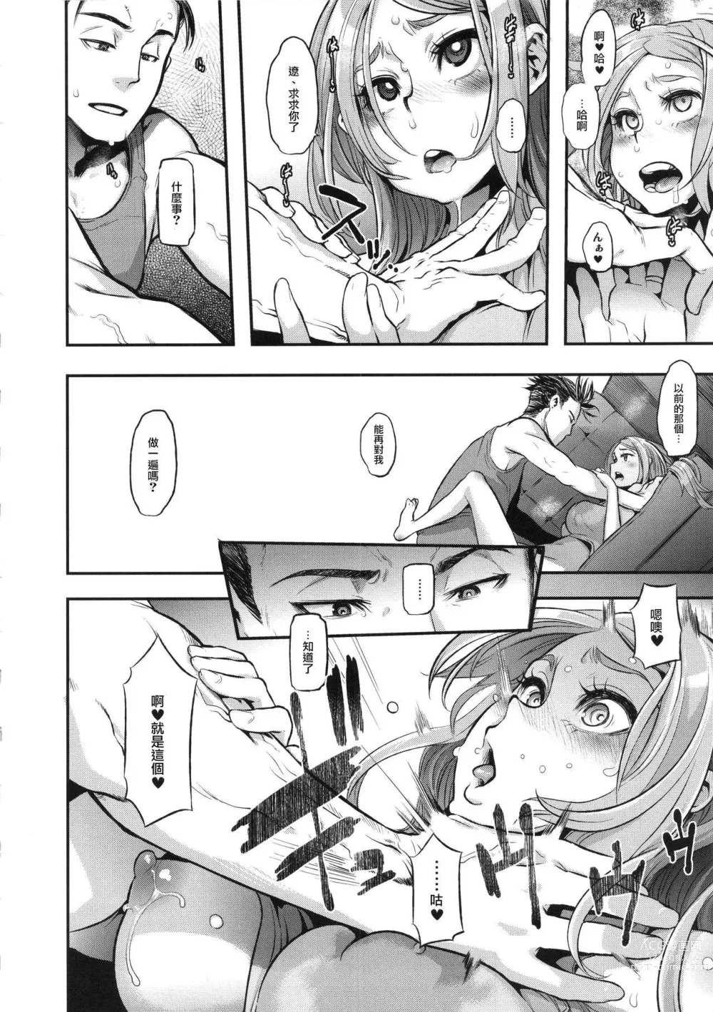 Page 321 of doujinshi TSF物語