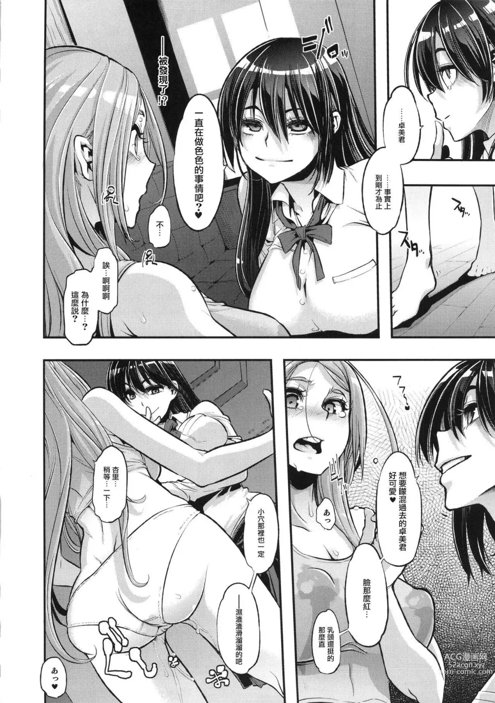 Page 328 of doujinshi TSF物語