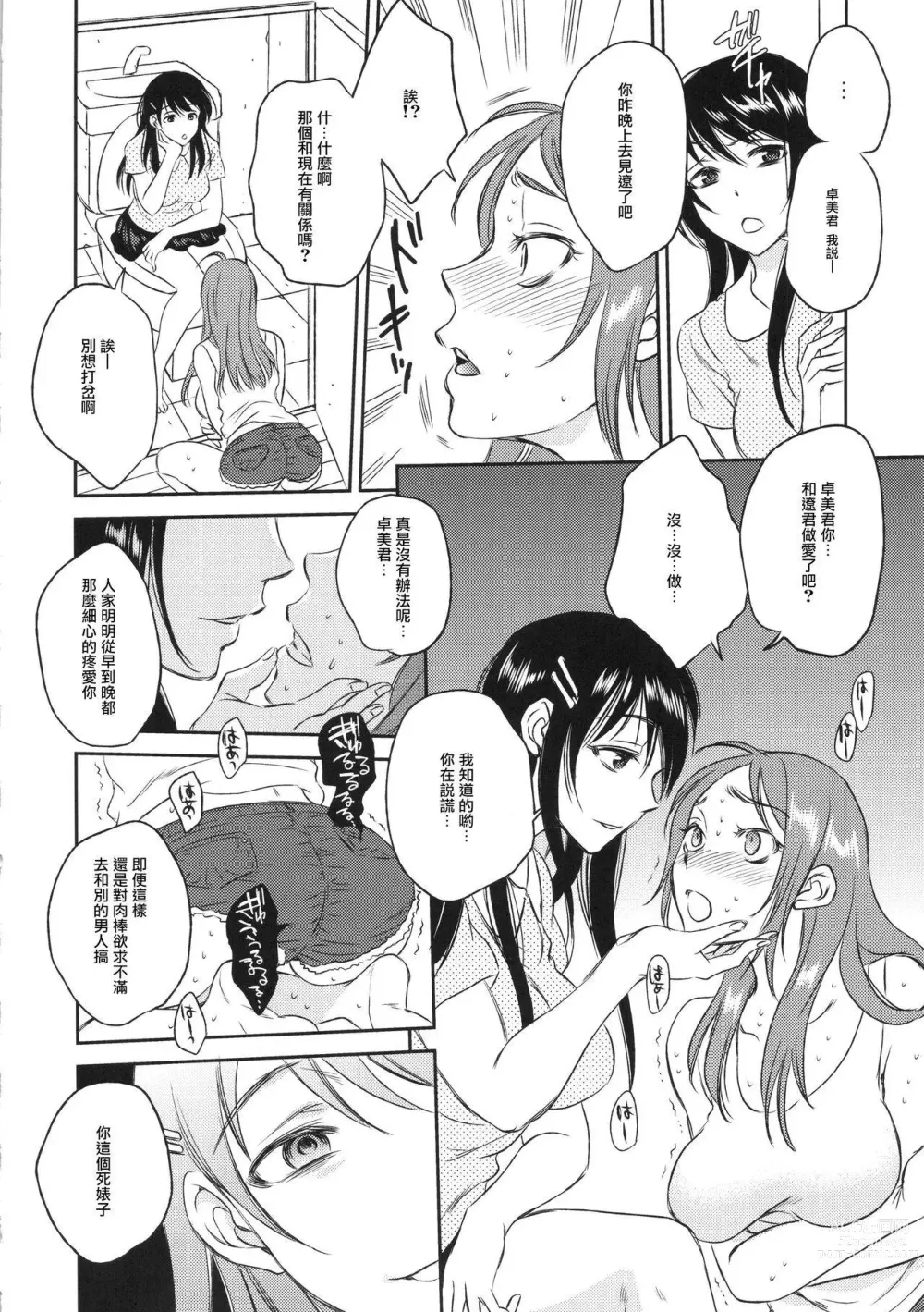 Page 347 of doujinshi TSF物語