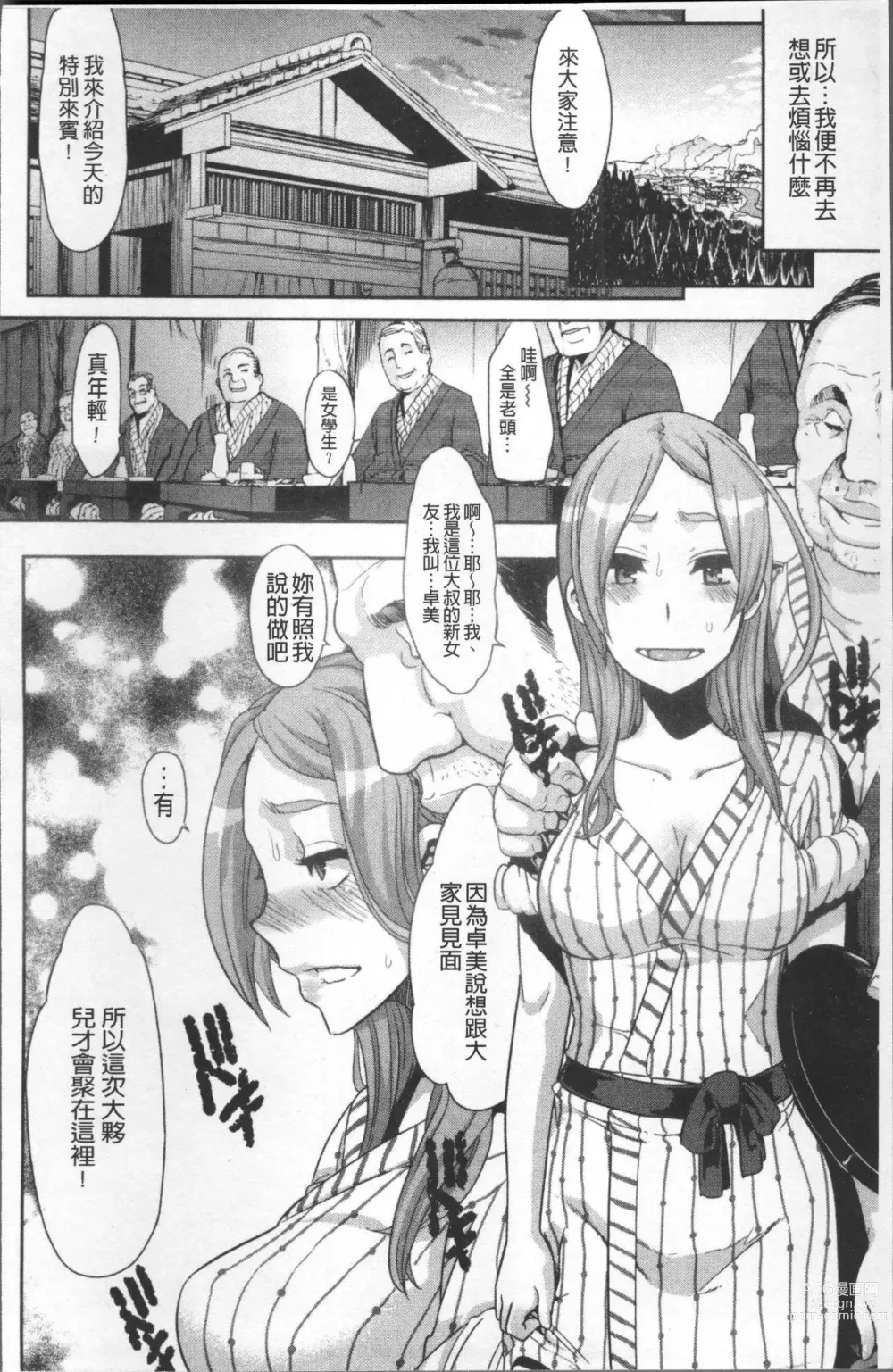 Page 37 of doujinshi TSF物語