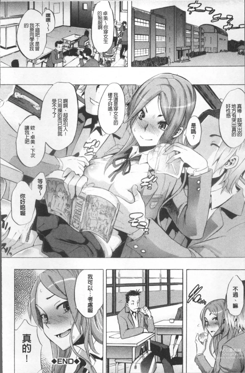 Page 412 of doujinshi TSF物語