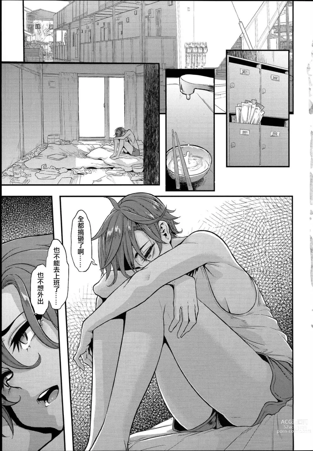 Page 426 of doujinshi TSF物語