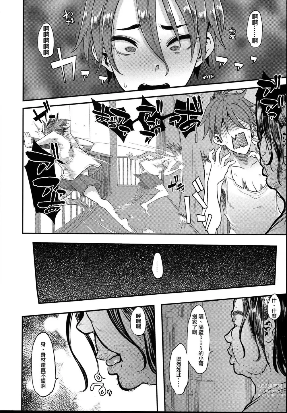 Page 431 of doujinshi TSF物語