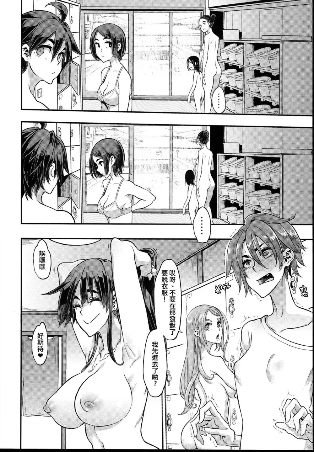 Page 467 of doujinshi TSF物語