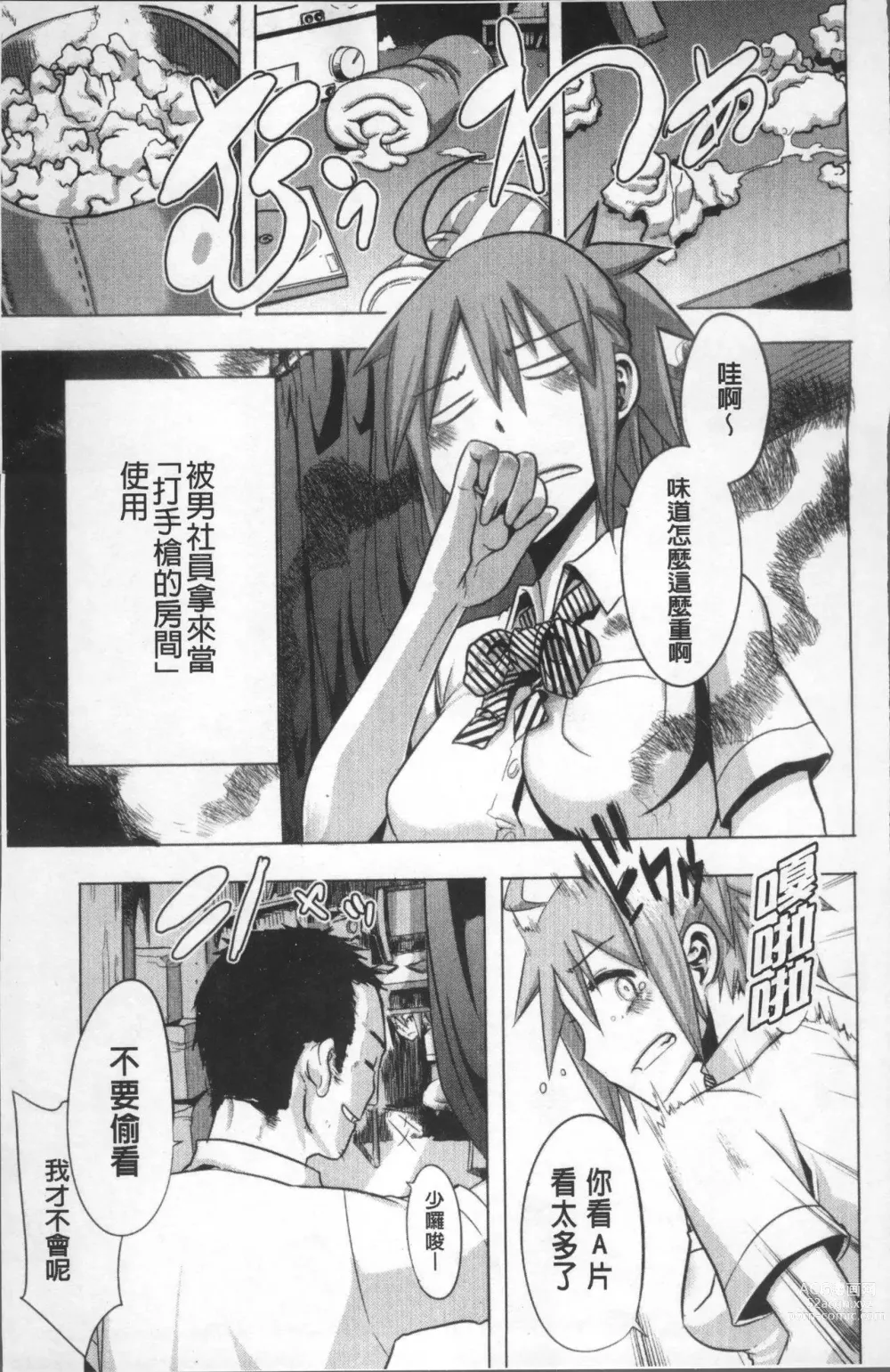 Page 468 of doujinshi TSF物語