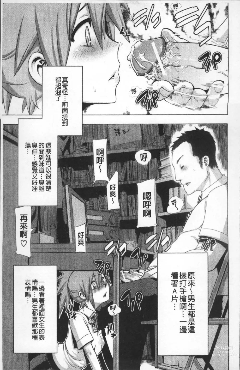 Page 490 of doujinshi TSF物語