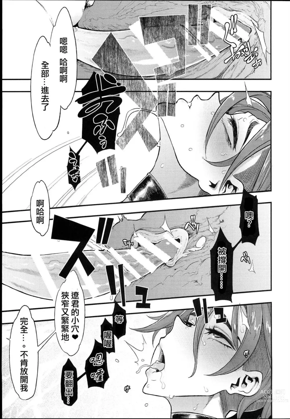 Page 495 of doujinshi TSF物語