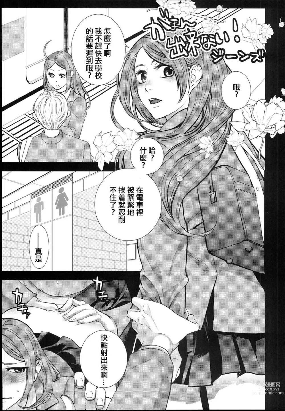 Page 528 of doujinshi TSF物語