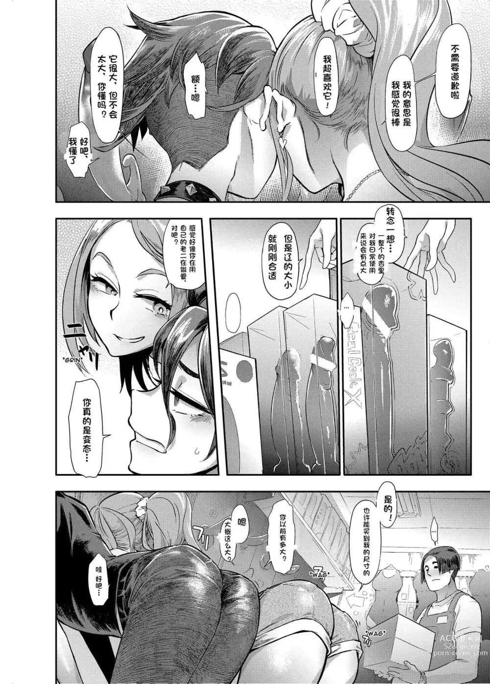 Page 549 of doujinshi TSF物語