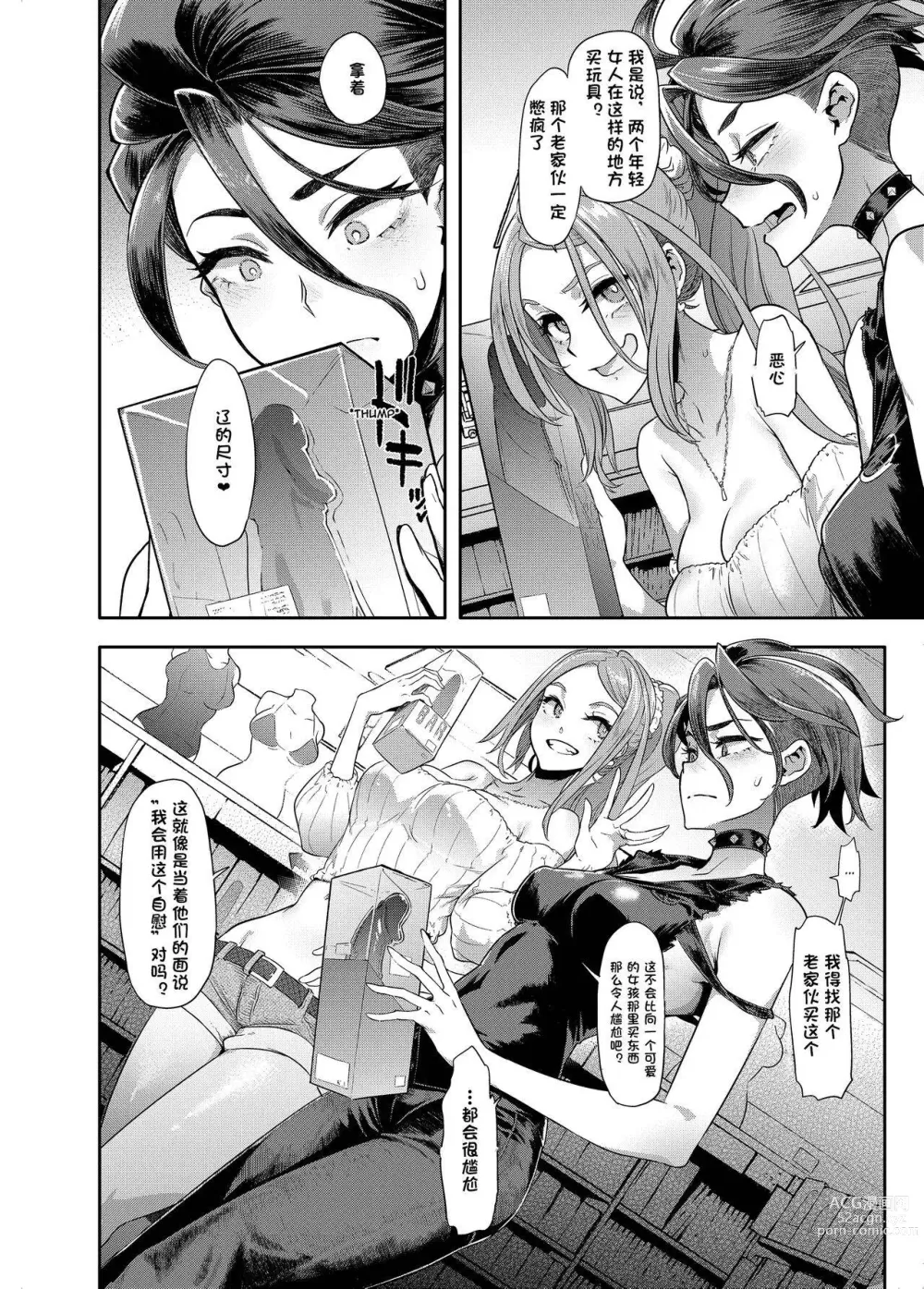 Page 551 of doujinshi TSF物語