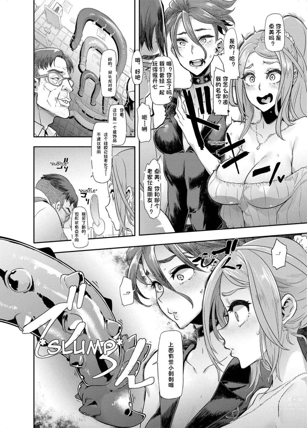 Page 555 of doujinshi TSF物語