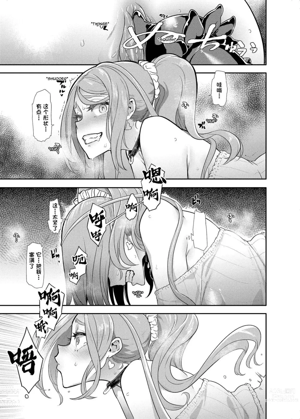 Page 564 of doujinshi TSF物語