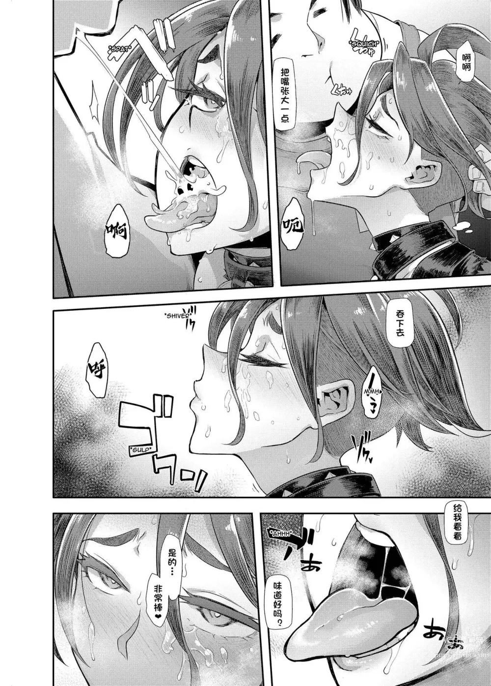 Page 572 of doujinshi TSF物語