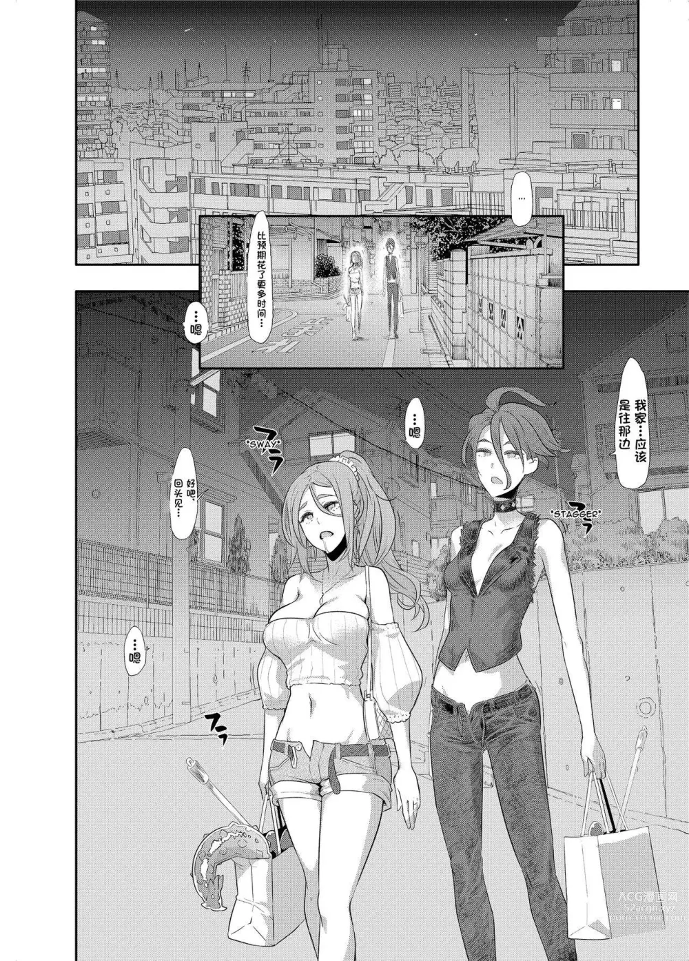 Page 580 of doujinshi TSF物語