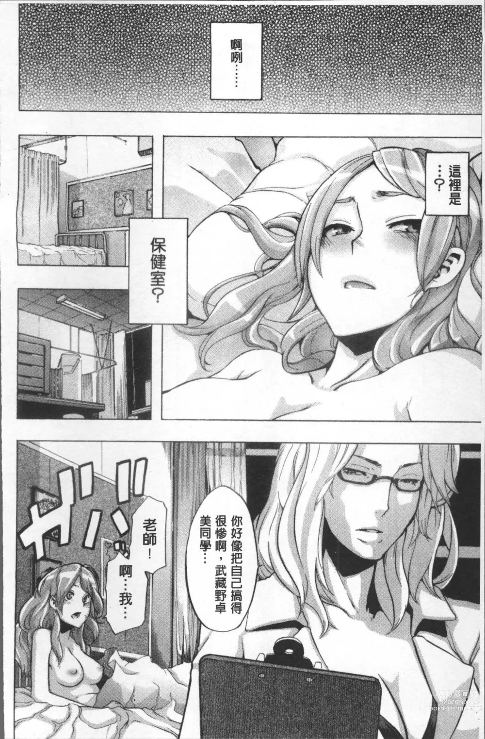 Page 59 of doujinshi TSF物語