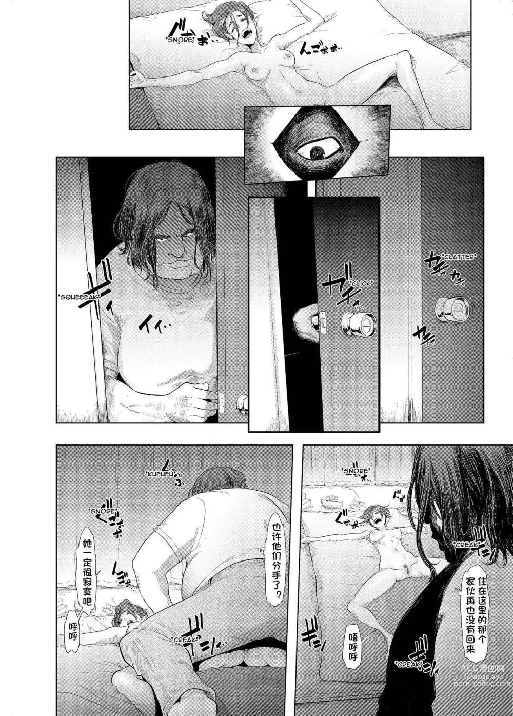 Page 586 of doujinshi TSF物語