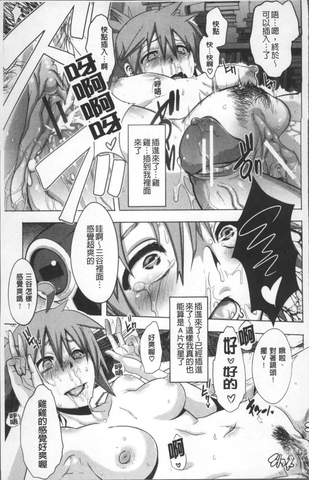 Page 601 of doujinshi TSF物語