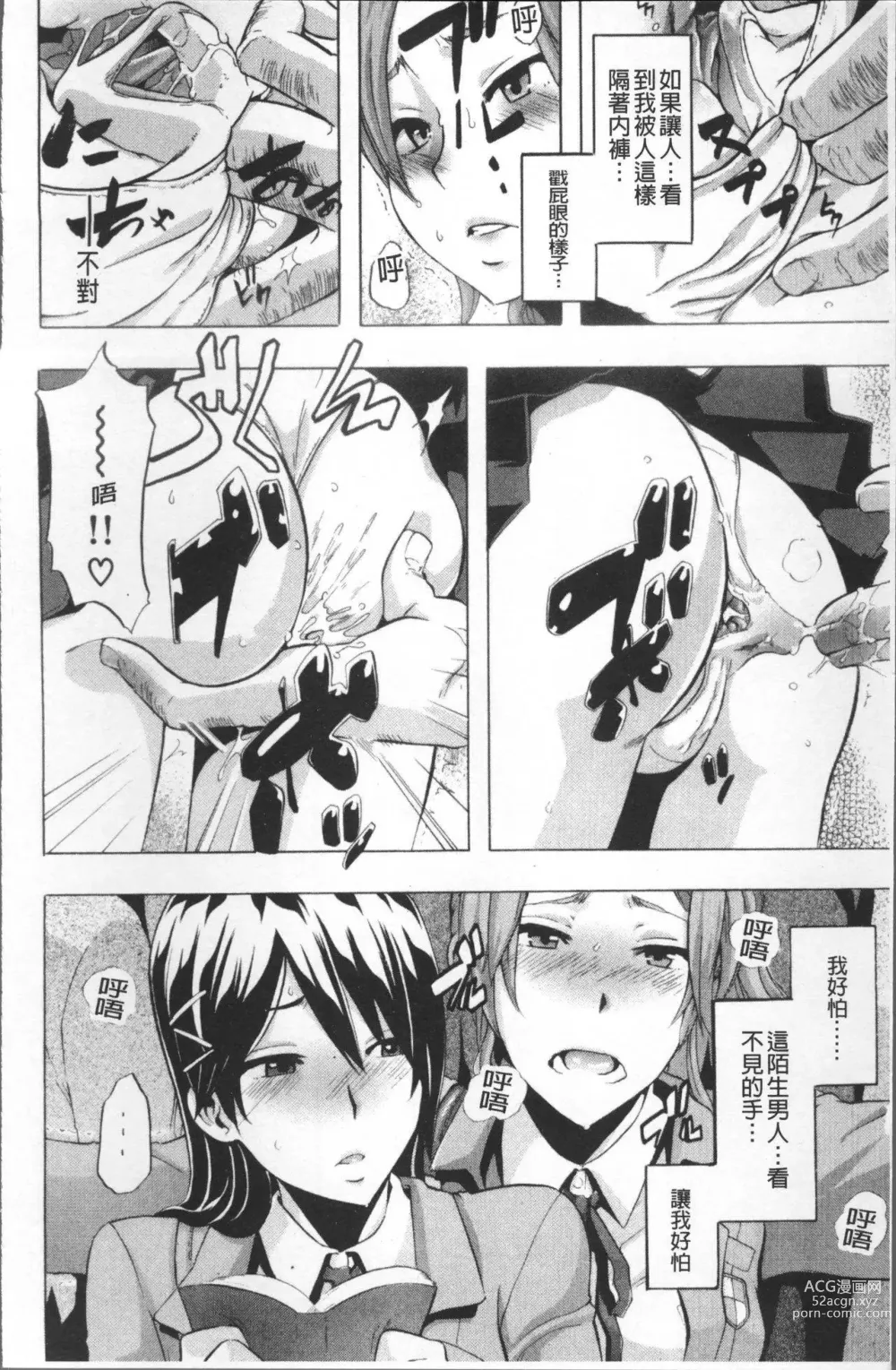 Page 620 of doujinshi TSF物語