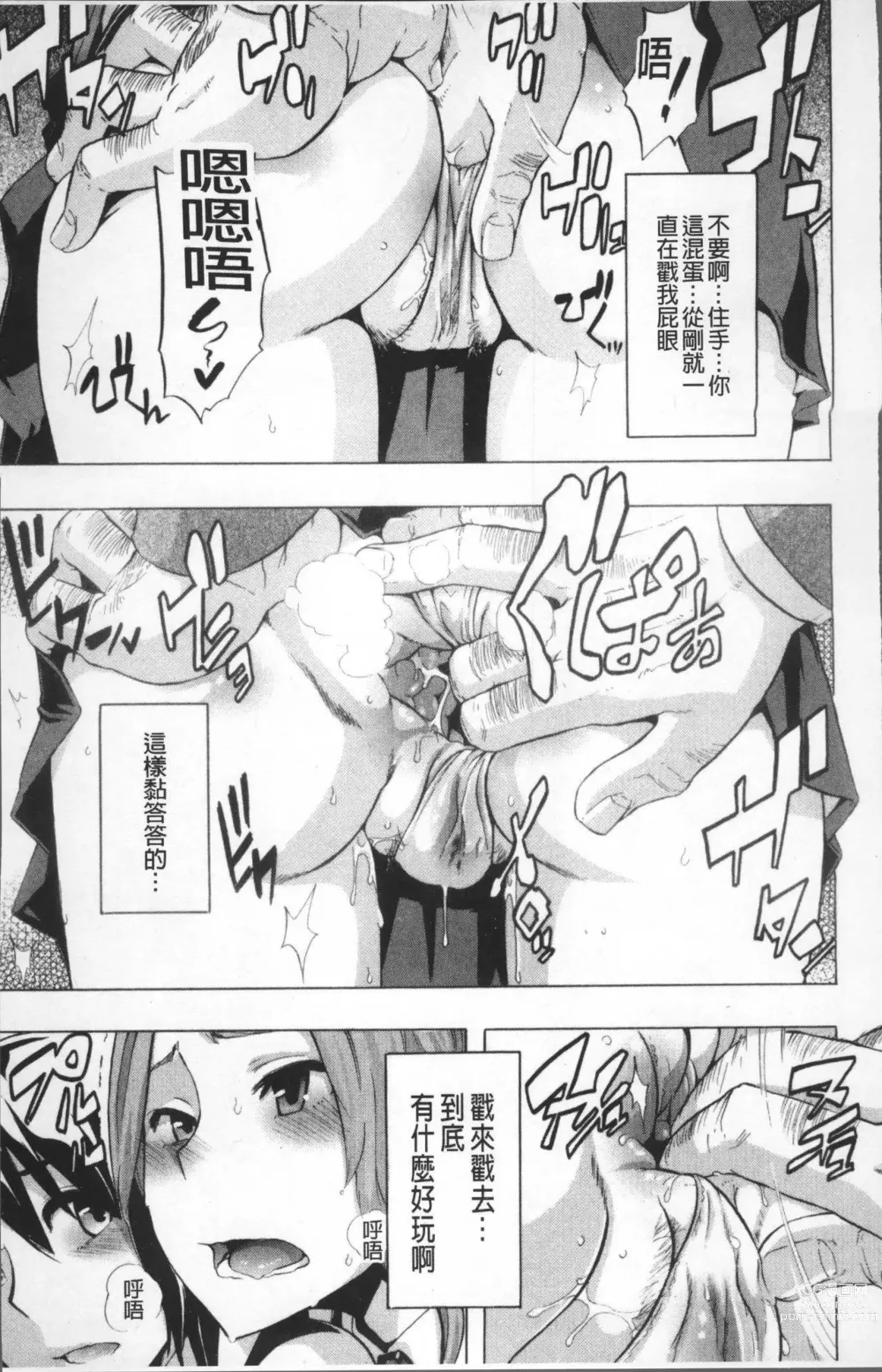 Page 621 of doujinshi TSF物語