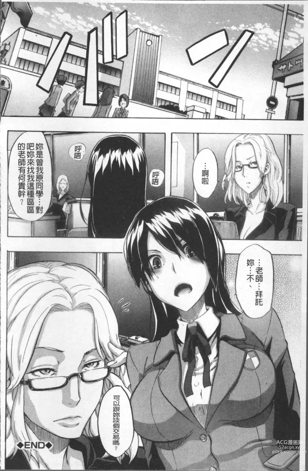 Page 639 of doujinshi TSF物語