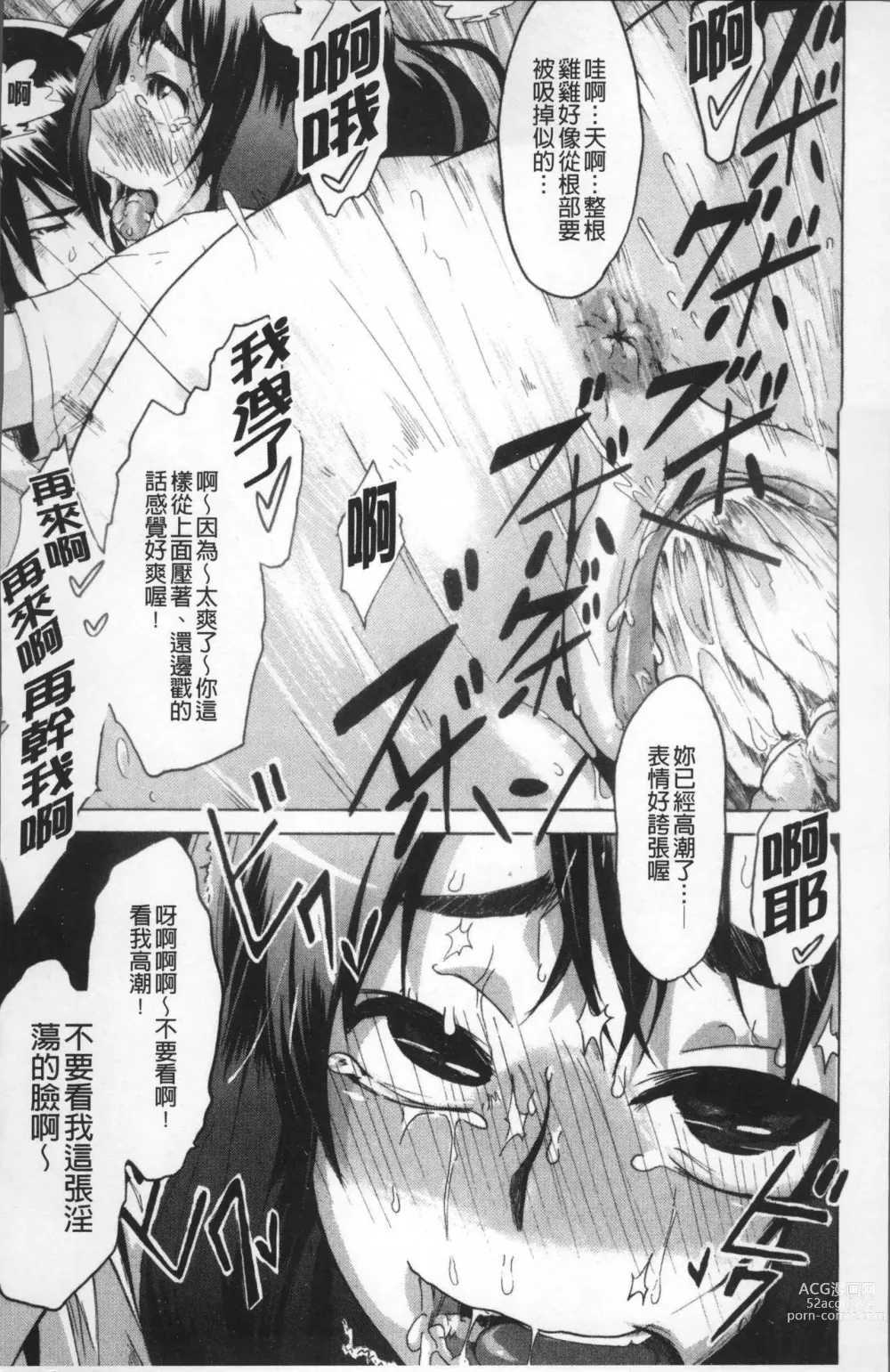 Page 88 of doujinshi TSF物語