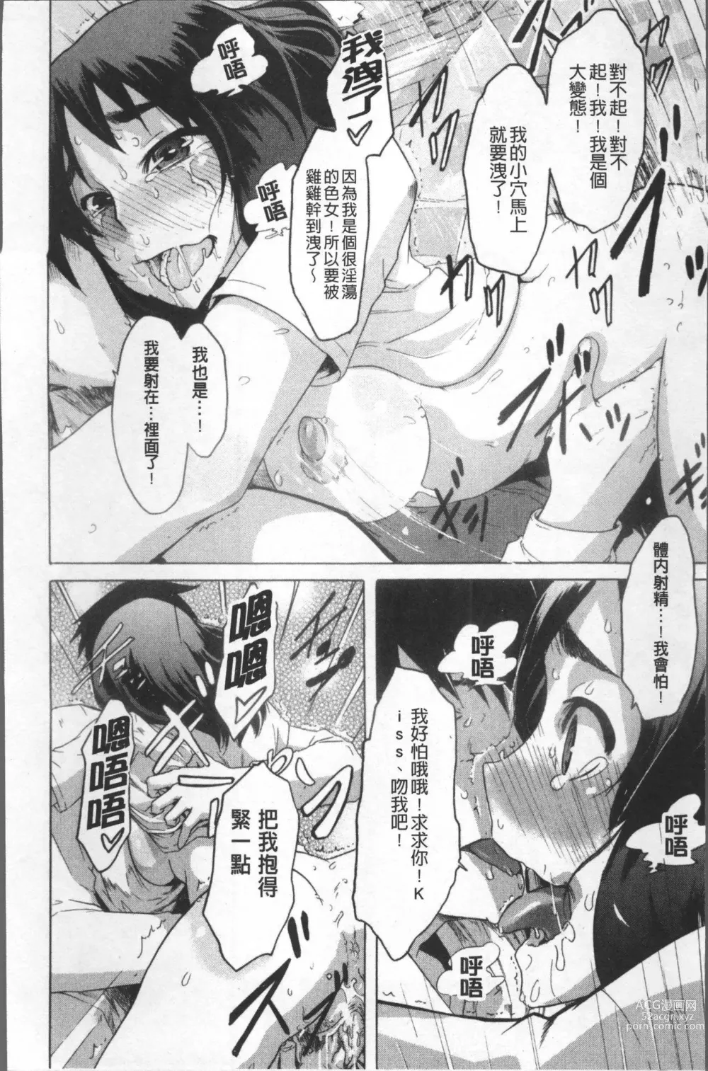 Page 89 of doujinshi TSF物語