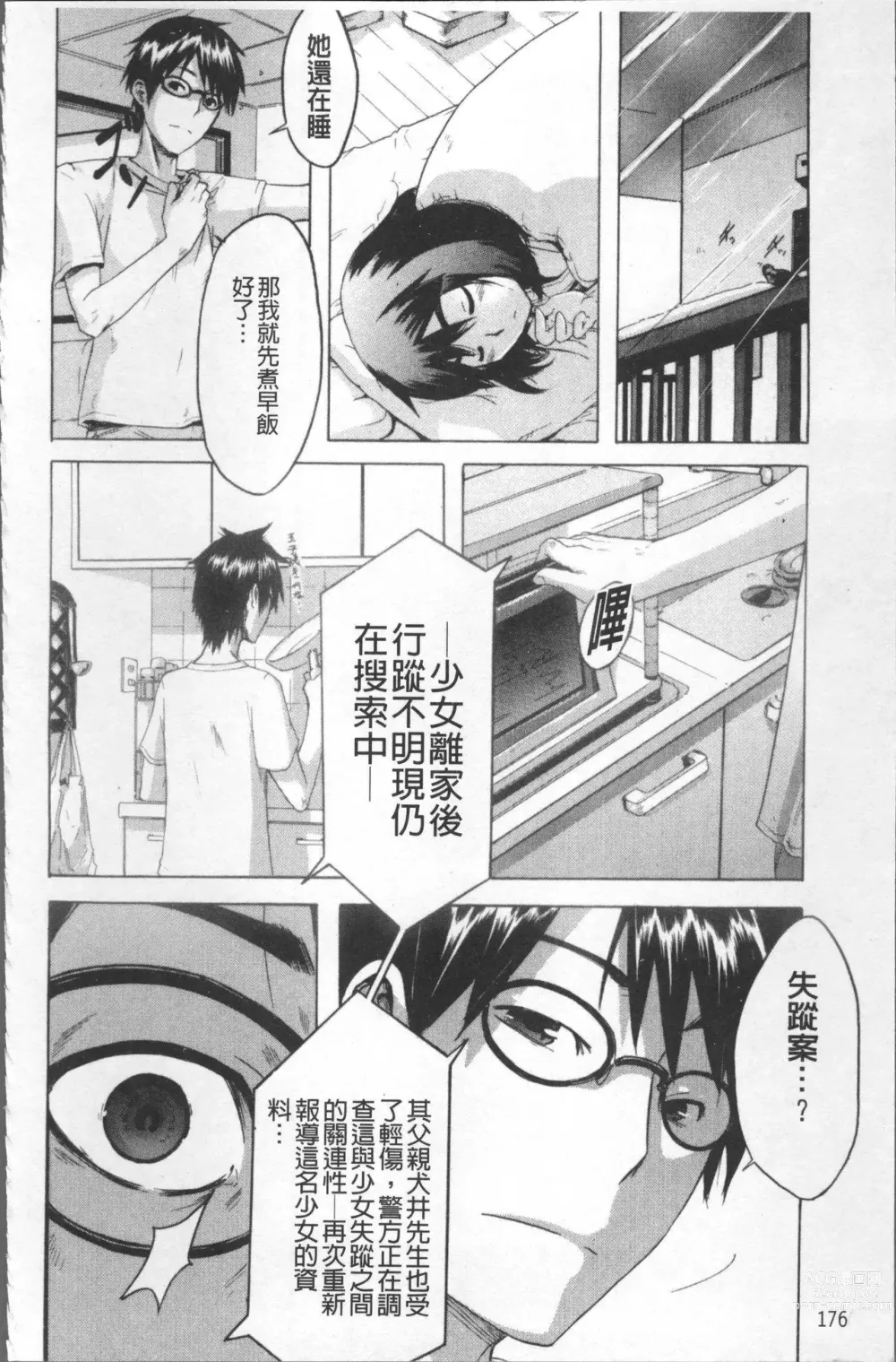 Page 94 of doujinshi TSF物語