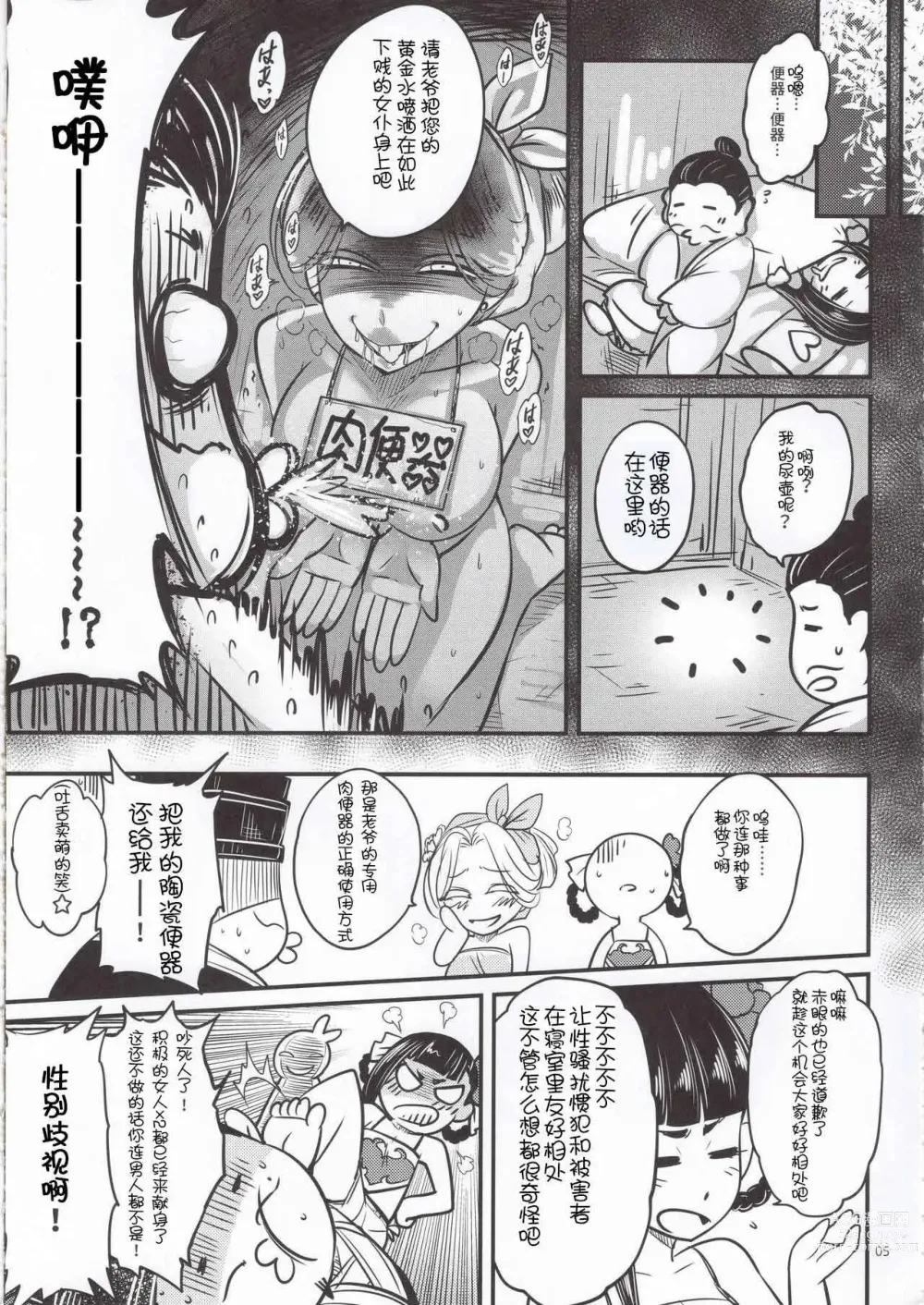 Page 106 of doujinshi 百華莊 1-11