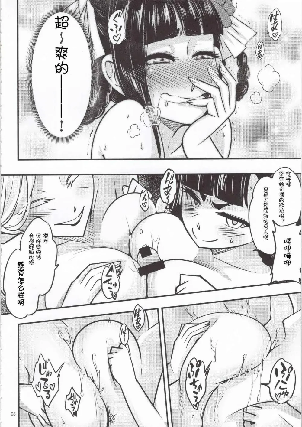 Page 109 of doujinshi 百華莊 1-11