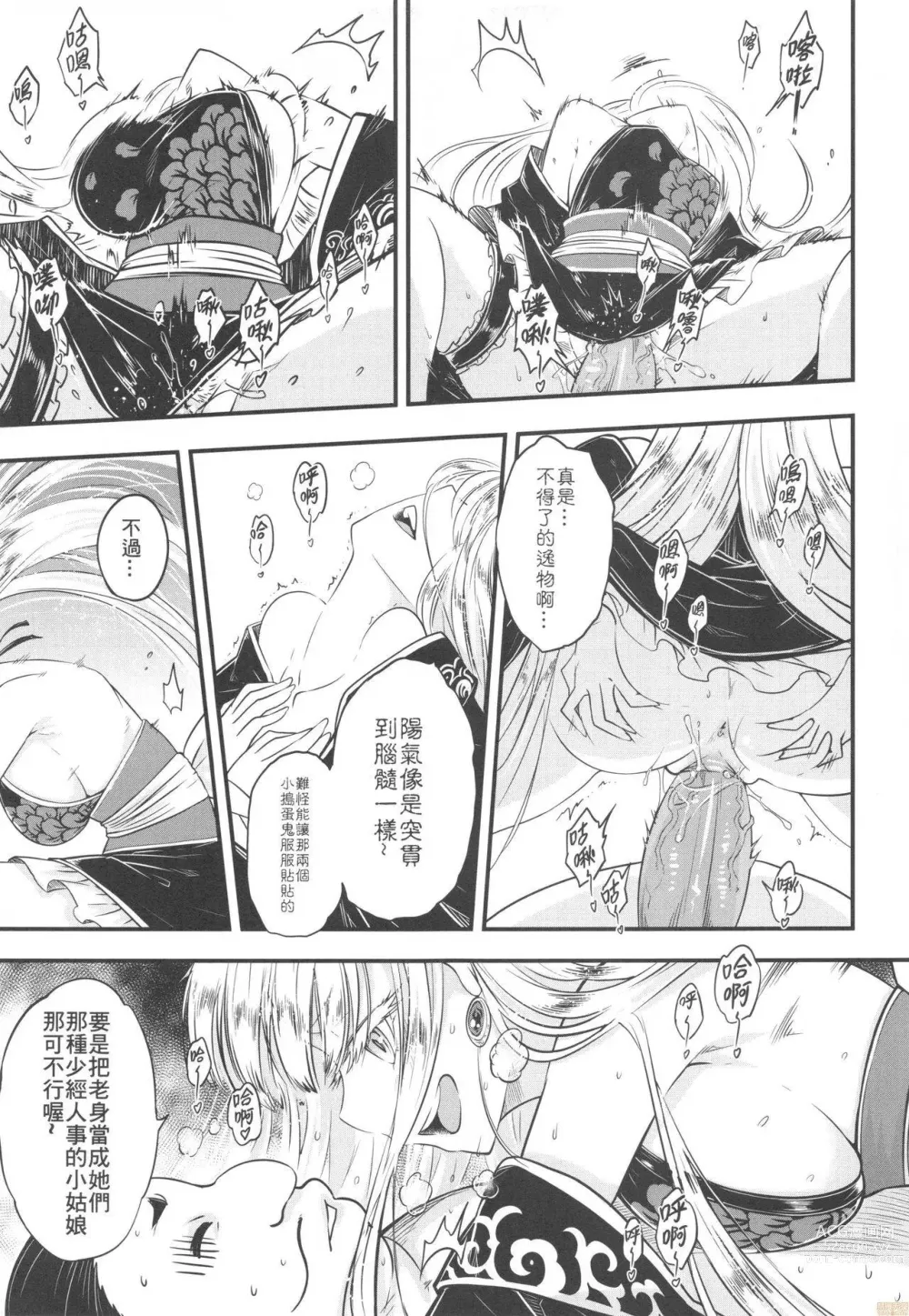 Page 134 of doujinshi 百華莊 1-11