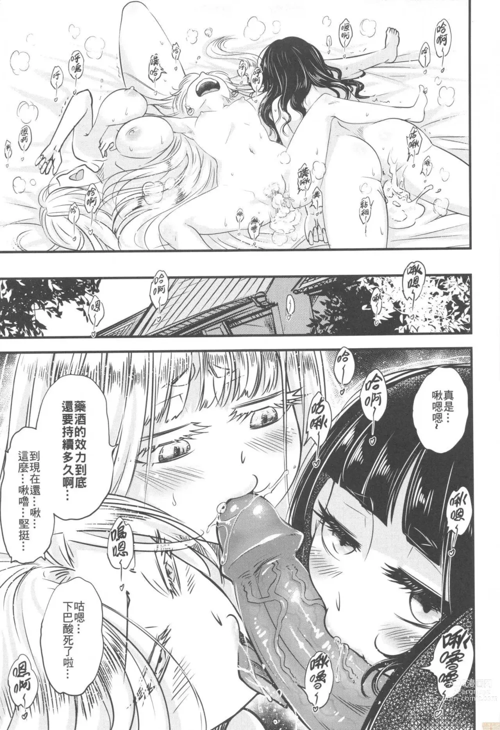 Page 148 of doujinshi 百華莊 1-11