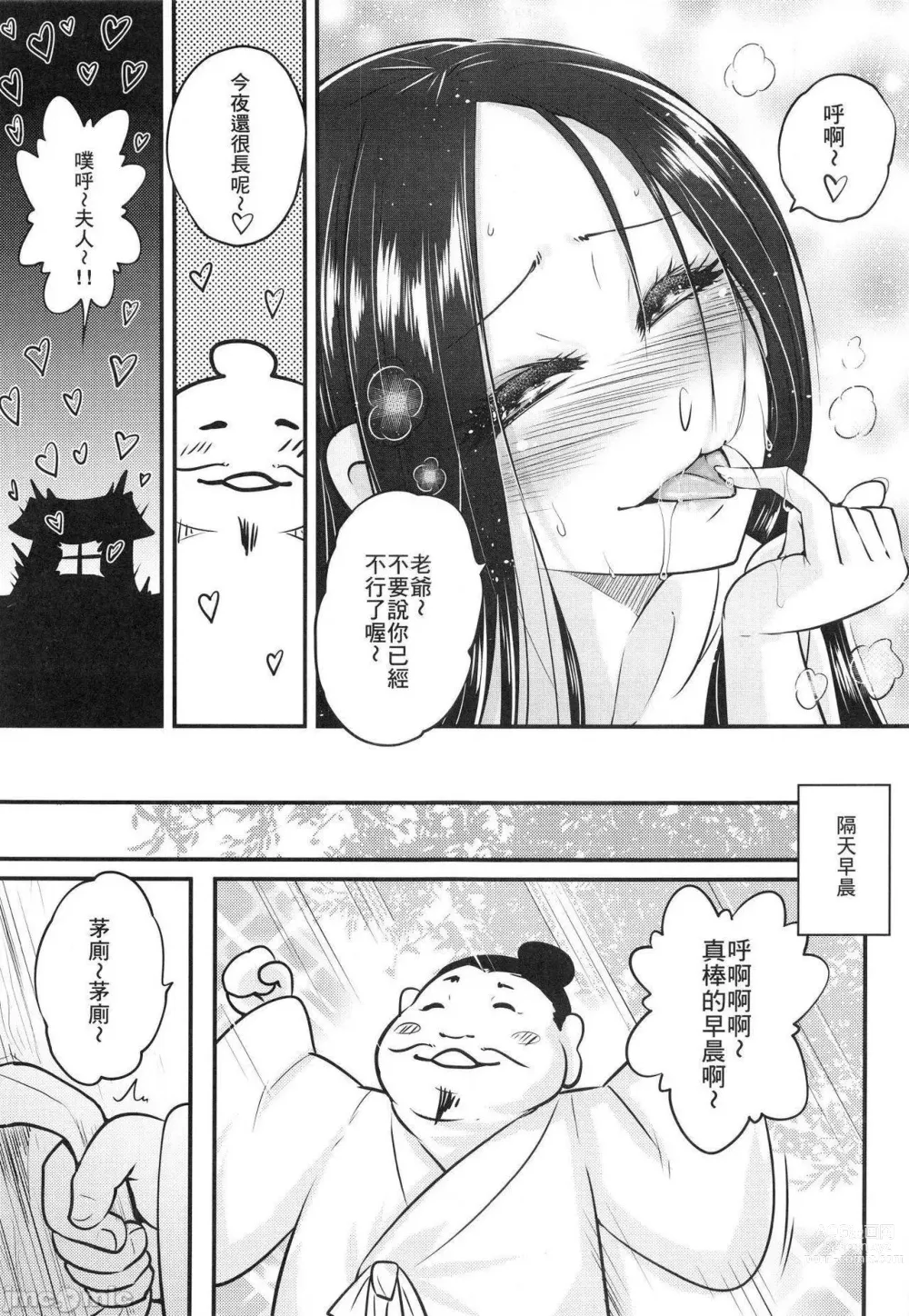 Page 161 of doujinshi 百華莊 1-11