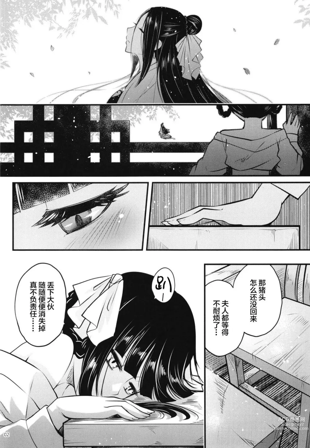 Page 179 of doujinshi 百華莊 1-11