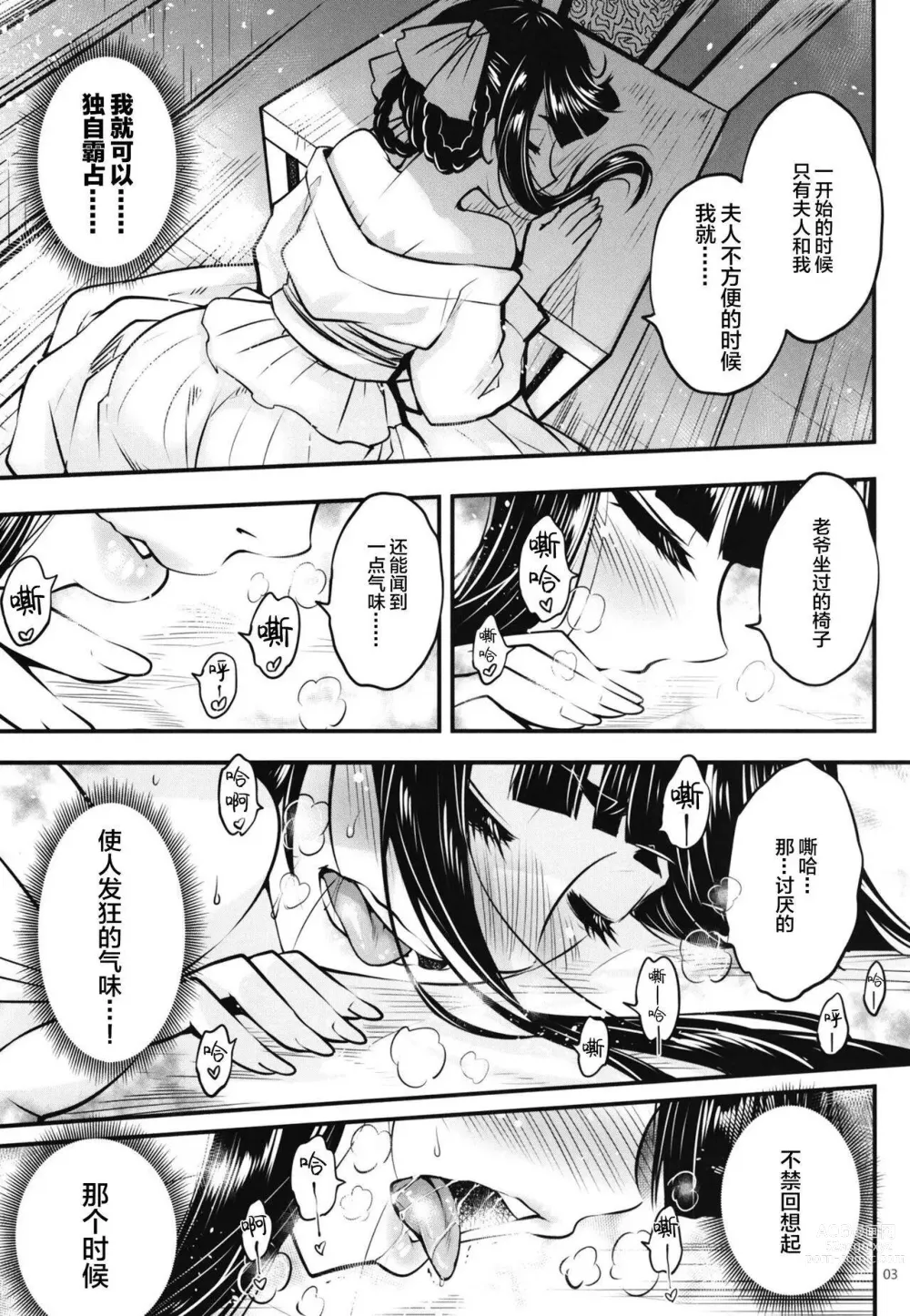 Page 180 of doujinshi 百華莊 1-11