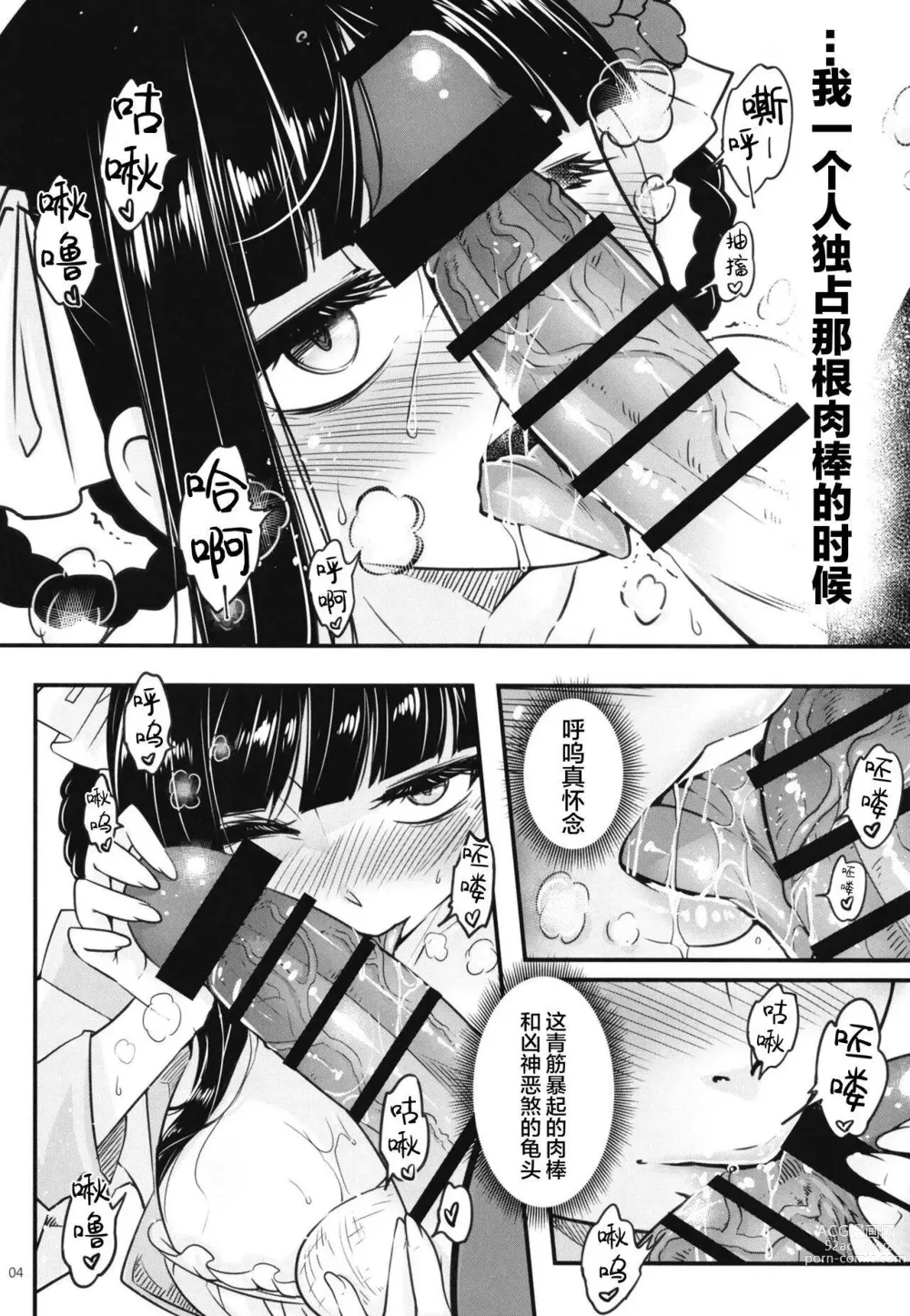 Page 181 of doujinshi 百華莊 1-11