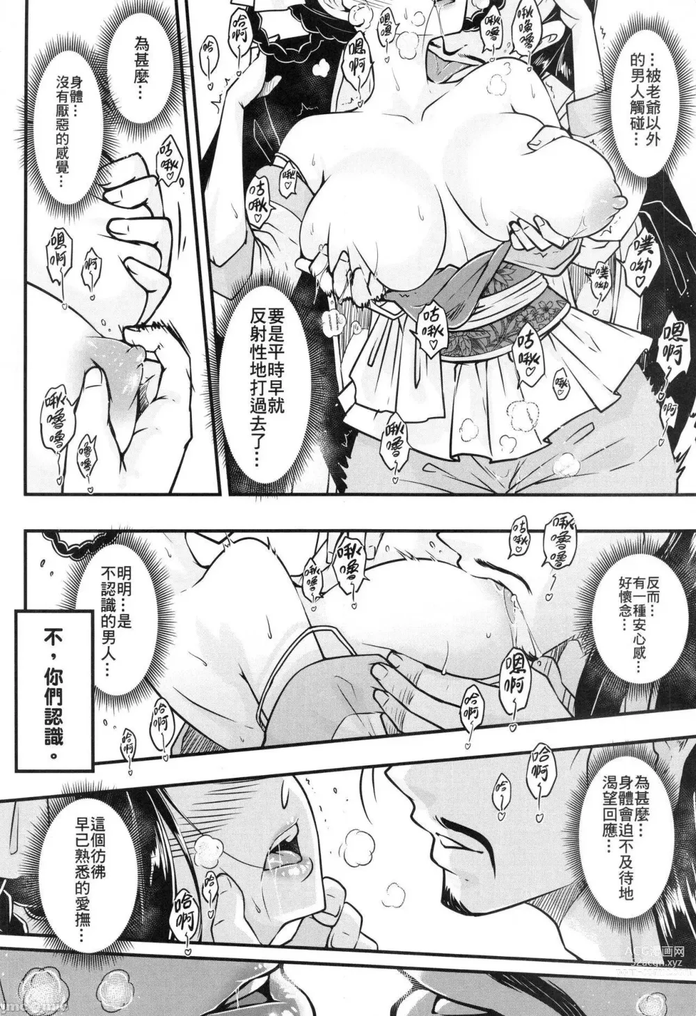 Page 206 of doujinshi 百華莊 1-11