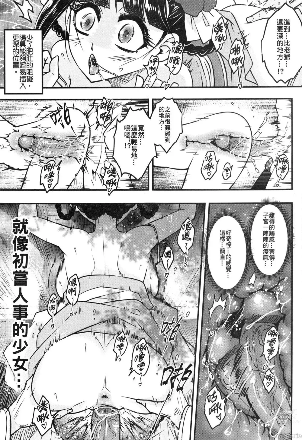 Page 213 of doujinshi 百華莊 1-11