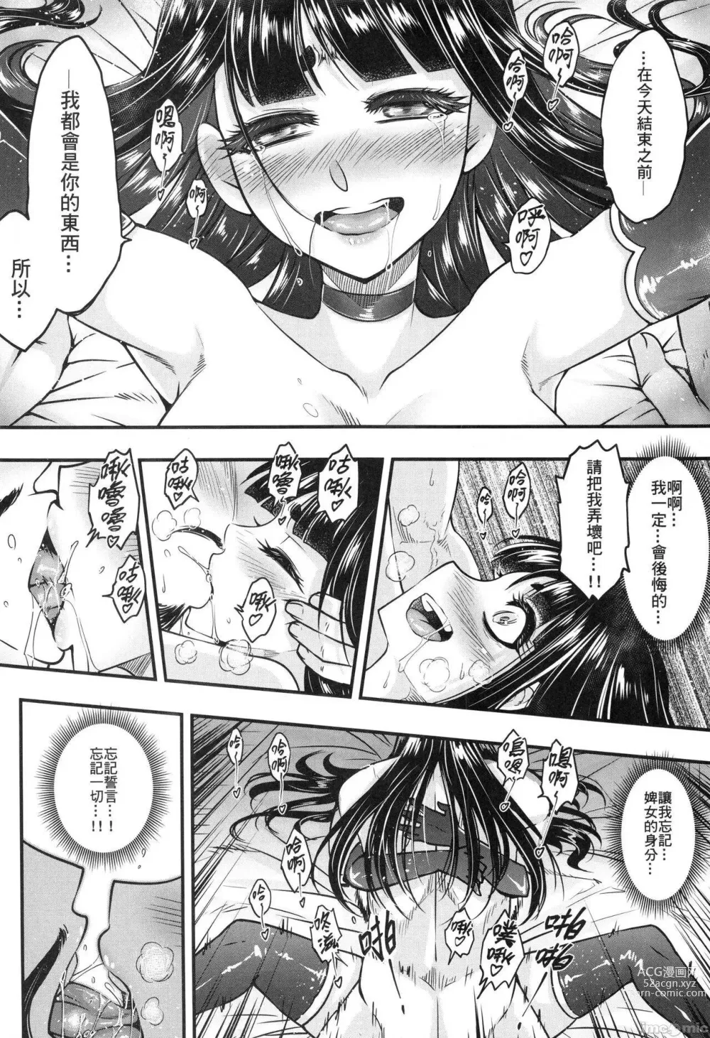 Page 218 of doujinshi 百華莊 1-11